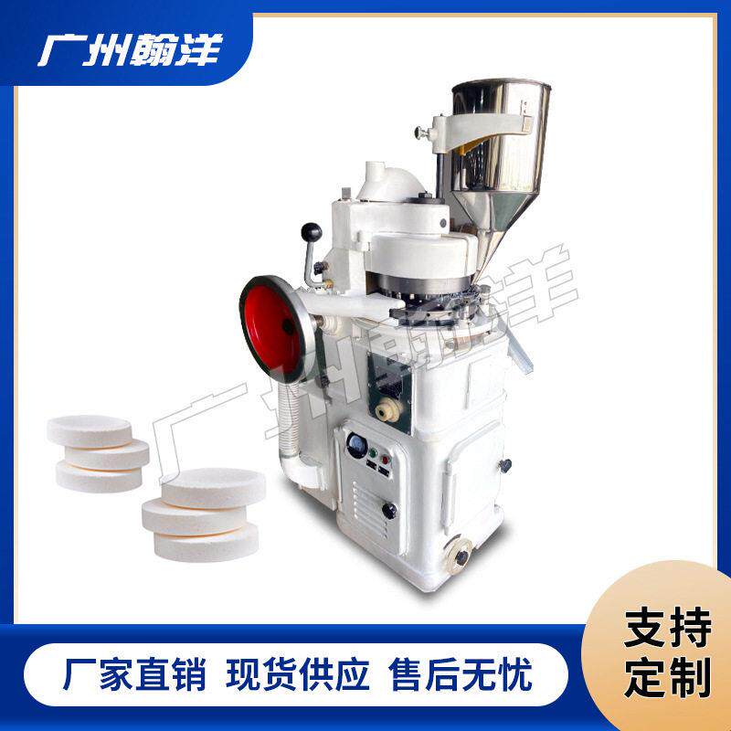 洁牙片粉末制片机ZP17旋转压片机洁牙粉压片机铸铁压片机厂家