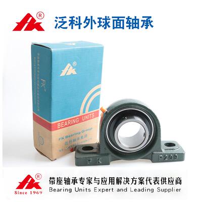 正品FK座轴承 UCP201CP201 02 203 204 20U5 206 207 2带08 209-2