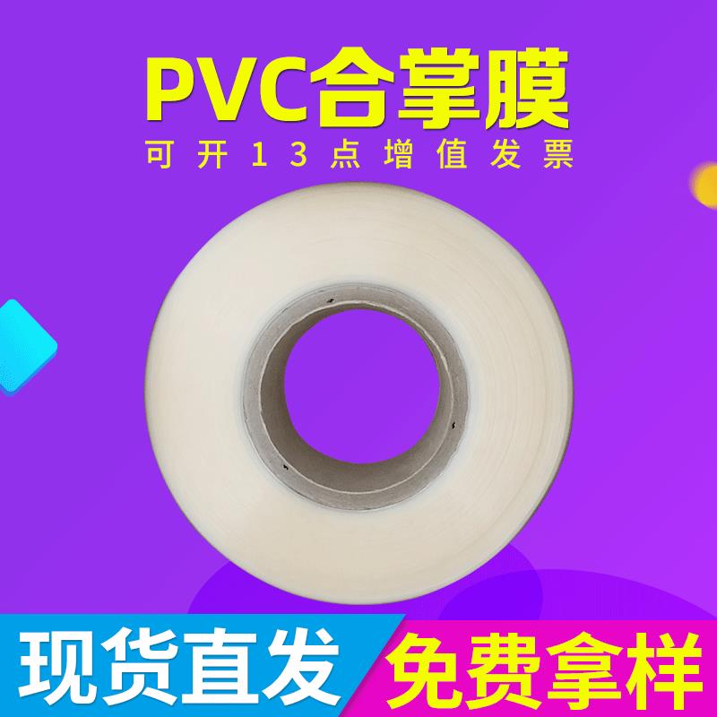 PVC合掌膜 透明玻璃瓶子塑封膜 热缩膜标签膜 不干胶热缩膜
