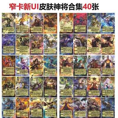 三国窄卡皮肤神将杀神荀彧华佗鲁肃姜维女娲赵云孙策卡牌全套扩展