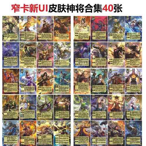 三国窄卡皮肤神将杀神荀彧华佗鲁肃姜维女娲赵云孙策卡牌全套扩展