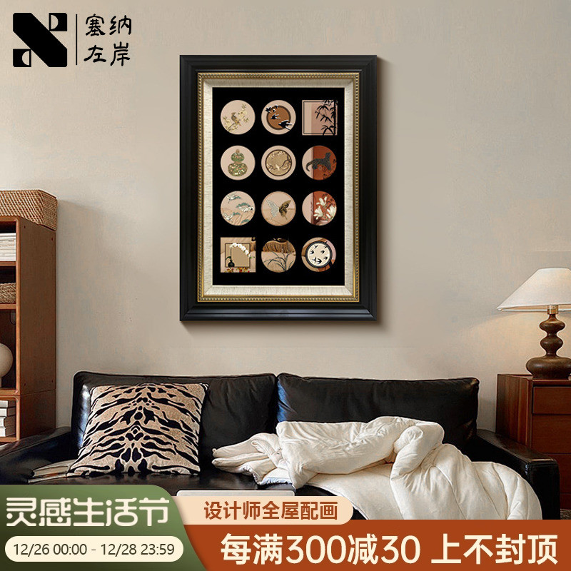装饰画桌面新子集序中式客厅《摆镜面中古》画风镜新款中古卧室挂