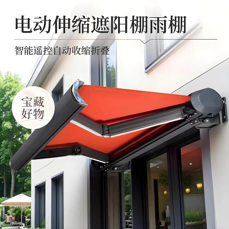 电动雨棚伸缩式遮阳棚全盒自动折叠智能遥控户外别墅庭院雨蓬