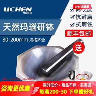 力辰天然玛瑙研钵 乳钵抗耐磨棒内径80/90/100mm实验室球磨粉末罐