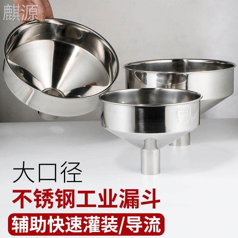 加厚 不锈钢漏斗大口径工业漏斗酒漏油漏带滤网家用特大号漏斗