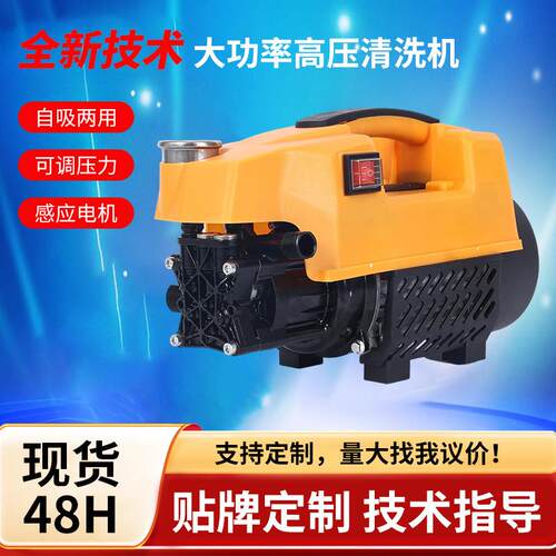 多功能220V手提汽车清洗机家用便携大功率洗车机小型可移动洗车泵