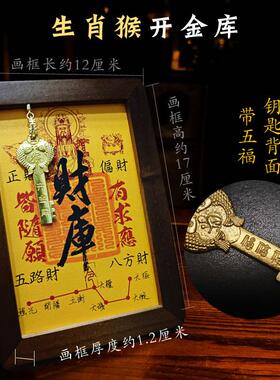 正品相慈风阁原开财库框开库金钥匙进门玄关摆台进铜招财宝财位摆