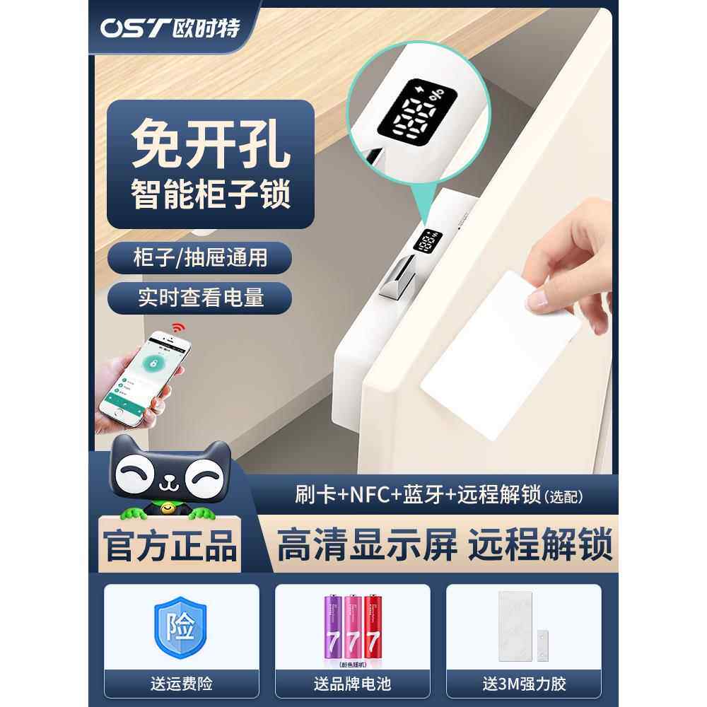 免打孔柜子锁智能感应电子抽屉锁双开门衣柜室外鞋柜刷卡隐形暗锁