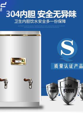 品能达电热开水器商用大容量饭店烧水器全自动奶茶店不锈钢开水机