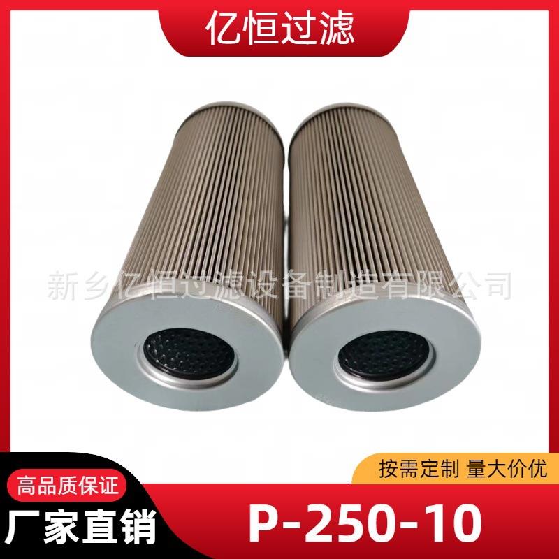 P-250-10柴油过滤器滤芯6分1寸1.5寸液压回油过滤器滤芯滤网100目
