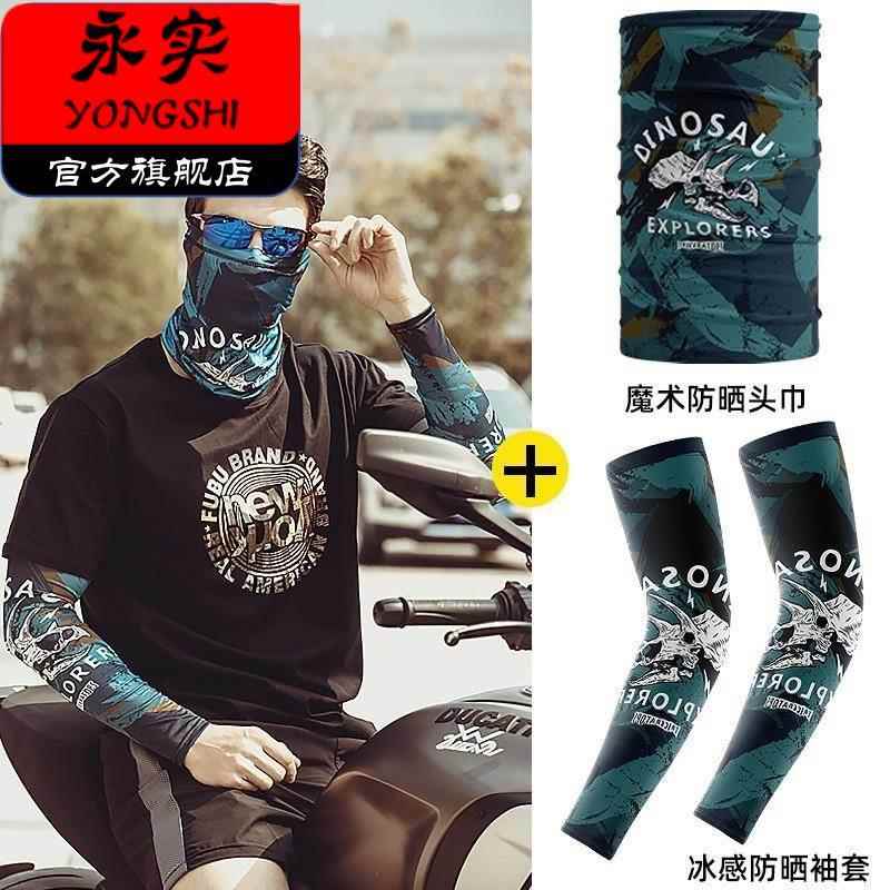 冰袖男士袖套男款秋季紫外线防晒纹身花臂冰