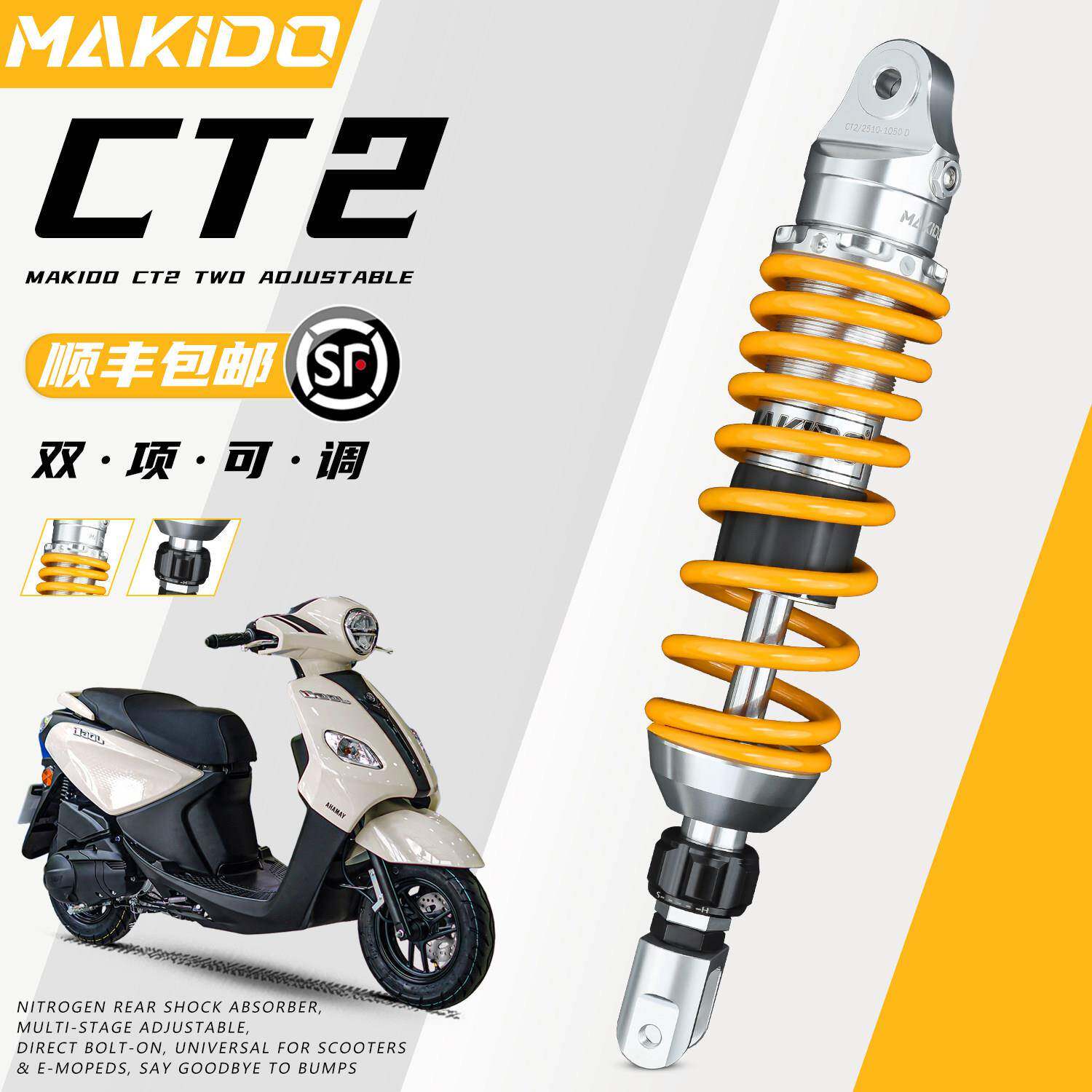 适用山叶巧格i 兴鹰 本田NWF125 裂刃裂行改装马克多CT2后避震
