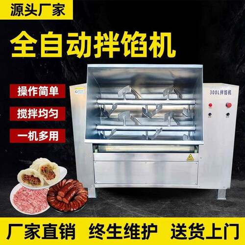 拌馅机商用全自动红肠香肠拌馅设备双轴肉馅搅拌机工厂食品拌料机