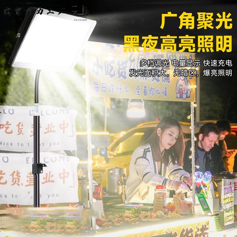 防led地摊摆摊夜灯可移动充式应急市灯电户外水露营灯超长1续航