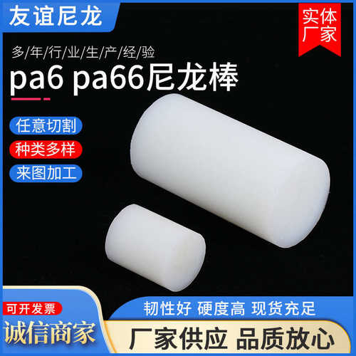 PA6 pa66尼龙棒   含油加玻纤二硫化钼高耐磨高承压尼龙棒
