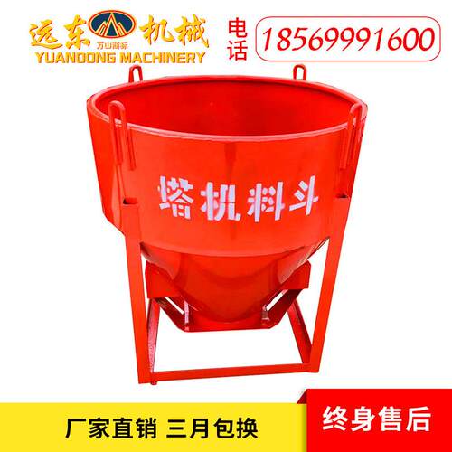 现货 混土砂浆长管子塔吊505料斗 串桶凝砖 机塔工程建筑工地料斗