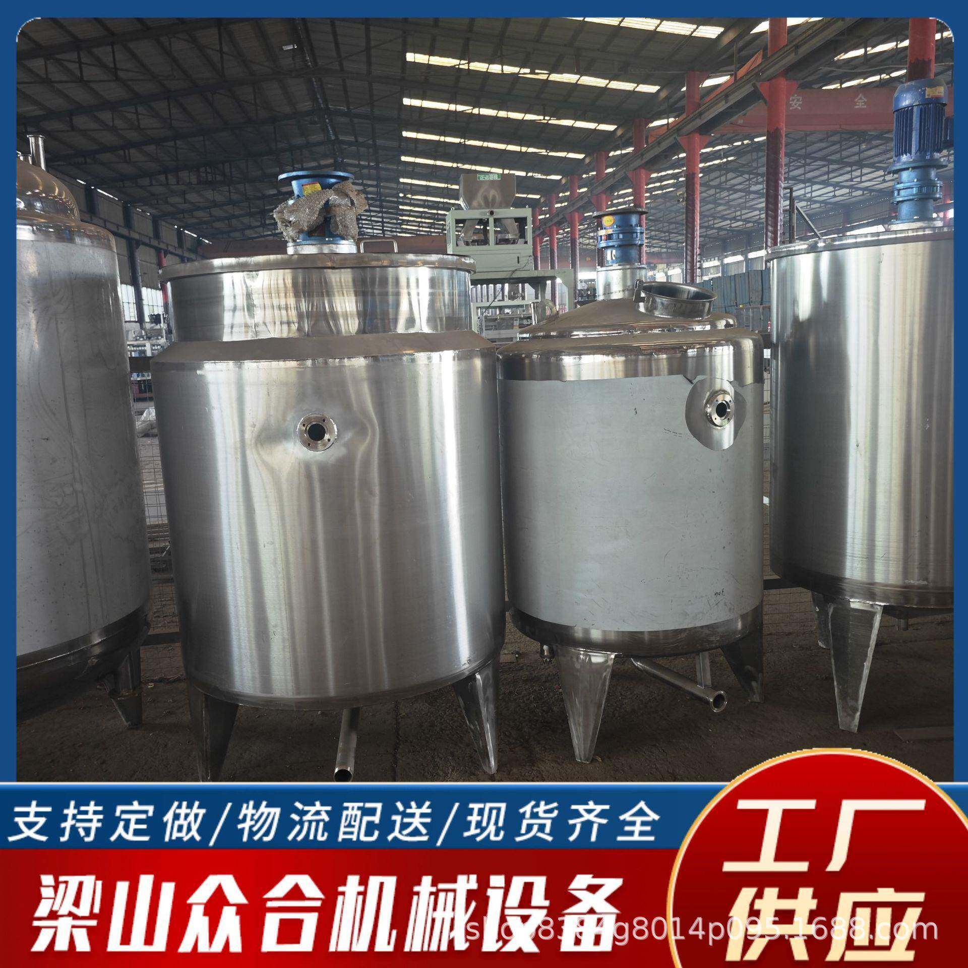 不锈钢搅拌罐洗衣液体搅拌机混合电加热搅拌罐加厚化工均质乳化罐