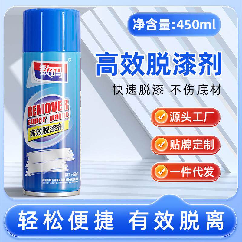 AA脱漆剂自喷漆清洗剂汽车家具木器金属漆去除剂脱胶纸剂除漆