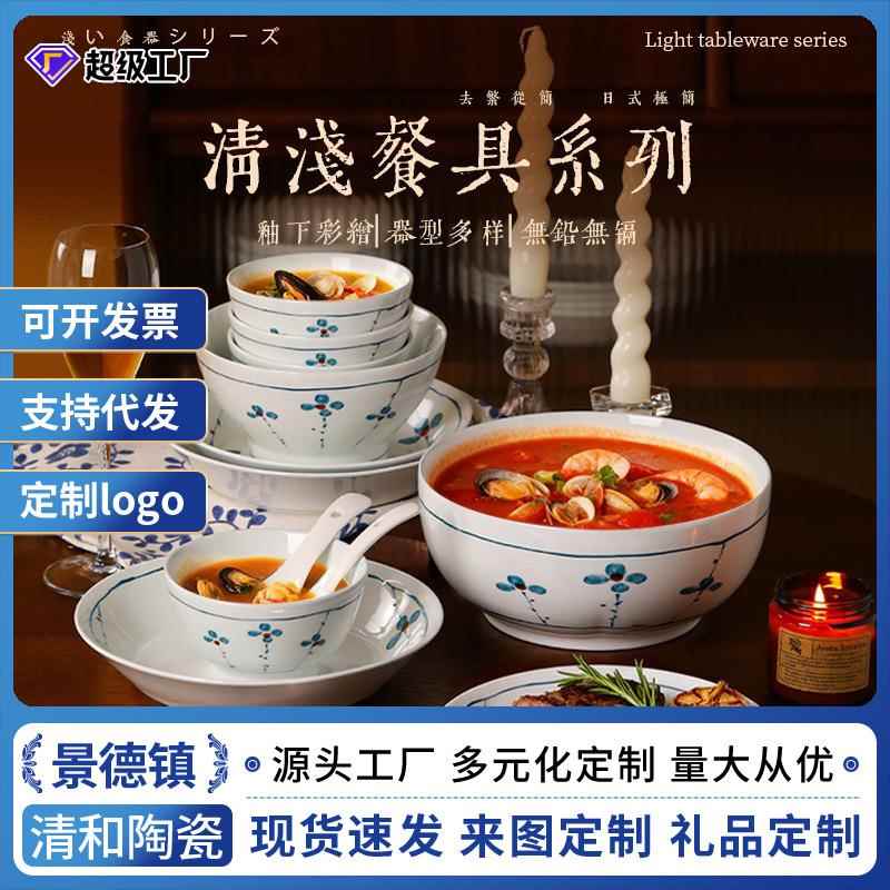 高温瓷餐具套装釉下彩碗碟盘子家用乔迁组合新款碗盘陶瓷饭碗