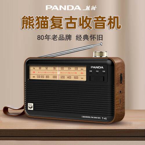 熊T-4猫老年收音全波段1广播半导体新款便携式老402机人复古老式