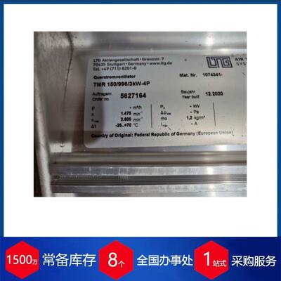 供应德国LTG离心式风机TMR150