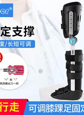 Ober膝踝足支具矫正器大腿膝关节小腿足踝胫骨胫腓骨折固定支架