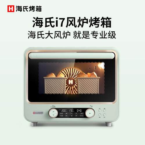 海i7炉烤HVK箱家用型烘焙商用多功能发酵电烤箱4风0小升氏大容量