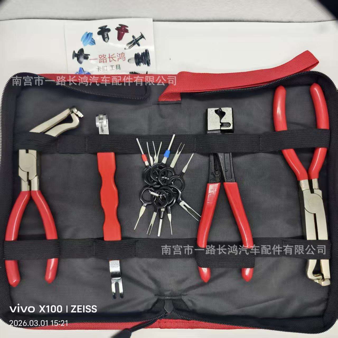 汽车线束卡扣线路接头撬棒断线切线油管分离虎钳工具