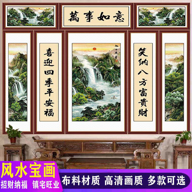 中堂画客厅挂画农村堂屋大气壁画山水装饰画大堂大厅字画对联贴画