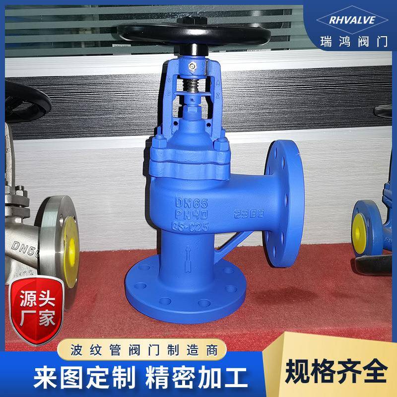 角式波纹管截止阀WJ44波纹管截止阀蒸汽波纹管截止阀
