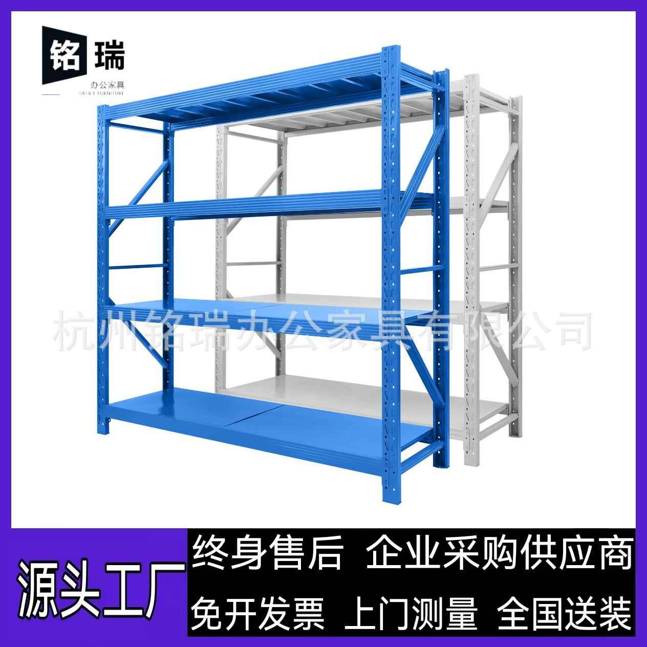 浙江杭州仓储货架轻型中型重型货架仓库家用货架储物货架铁架子