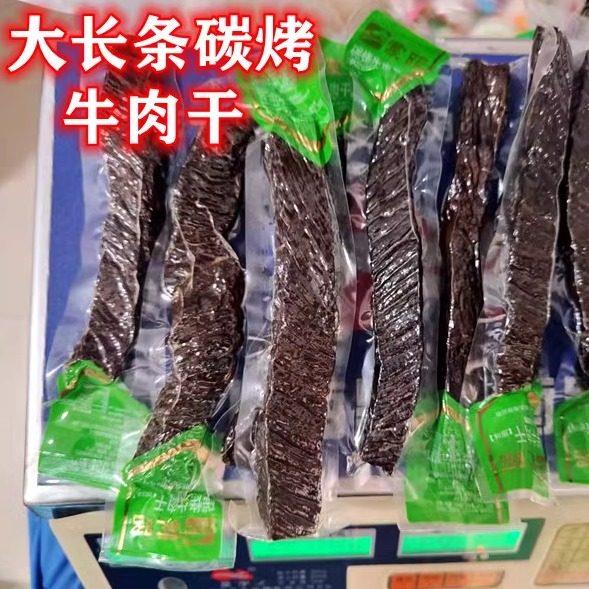 包邮内蒙特产 蒙昭碳烤牛肉干长条 风干牛大片健身休闲小吃零食品