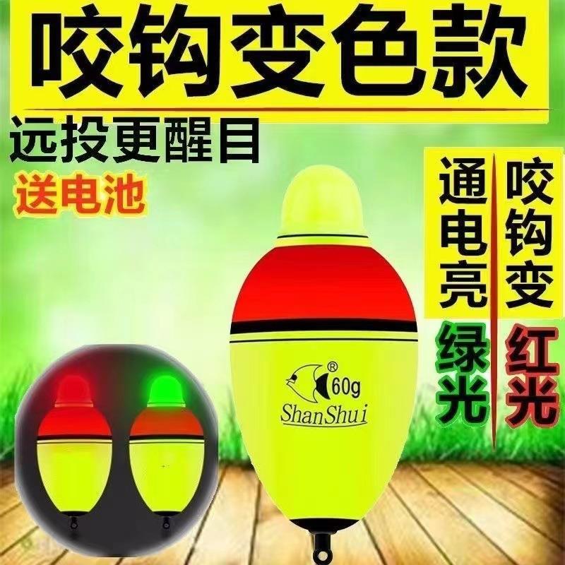 鲢鳙漂咬钩变色漂电子夜光漂大肚漂海竿抛竿远投大浮力海钓泡沫漂