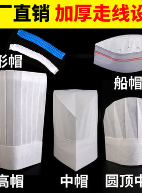 logo厨师帽厂家厨房头部防护用品
