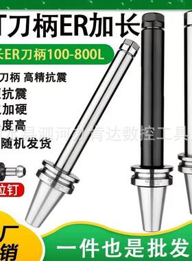 数控刀柄BT50ER黑色刀柄BT30BT40高精度32动平衡加工中心er32刀柄