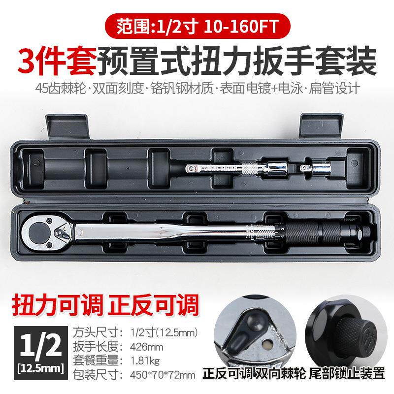汽车轮胎扭力扳手公斤力矩扭矩套筒正反棘轮快速扳手工具10-160FT