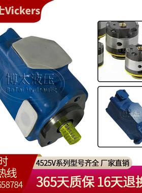 vickers威格士4525V60A21 8622R液压油泵双联叶片泵3525V/3520V泵