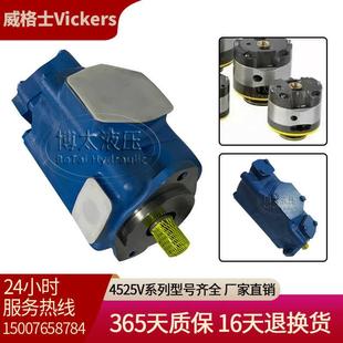 vickers威格士4525V60A21 3520V泵 8622R液壓油泵雙聯葉片泵3525V