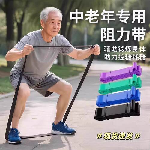 弹力带中老年人抗阻力带力量训练康复练腿拉力绳瑜伽脚踝锻炼耗糖