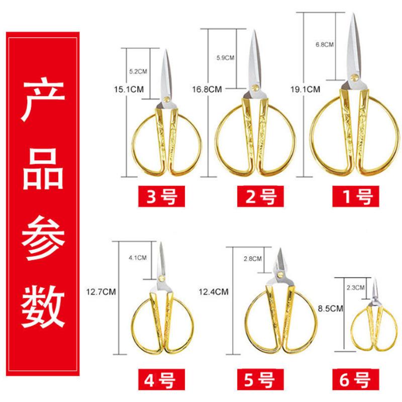 现货多用途龙风剪刀全刚办公家用剪刀喜庆合金剪刀婚庆剪刀