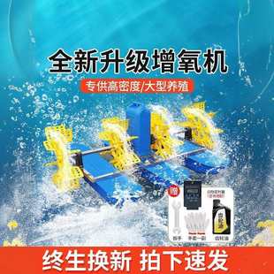 鱼塘增氧机叶轮大功率鱼池养殖专用池塘钓鱼增氧泵家用 富地水车式