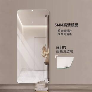5mm全身镜镜子贴墙自粘家用超白无铜镜入户玄关穿衣镜玄关镜