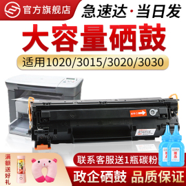 红印适用惠普Q2612A硒鼓LaserJet HP 1010 1018 1020 1022 M1005 1012易加粉HP12A打印机墨粉盒