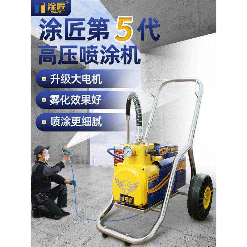 涂匠压无气喷涂机喷乳胶漆油漆涂料喷枪喷漆一体机多功能喷漆机