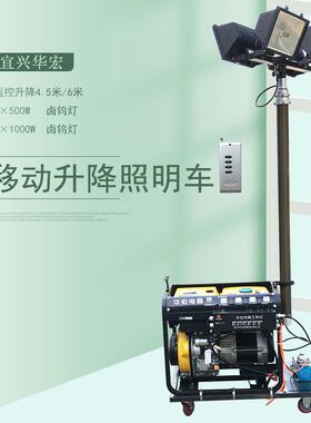 HMF961移动升降照明车带发电机SFW6110B遥控自动升降应急工作灯