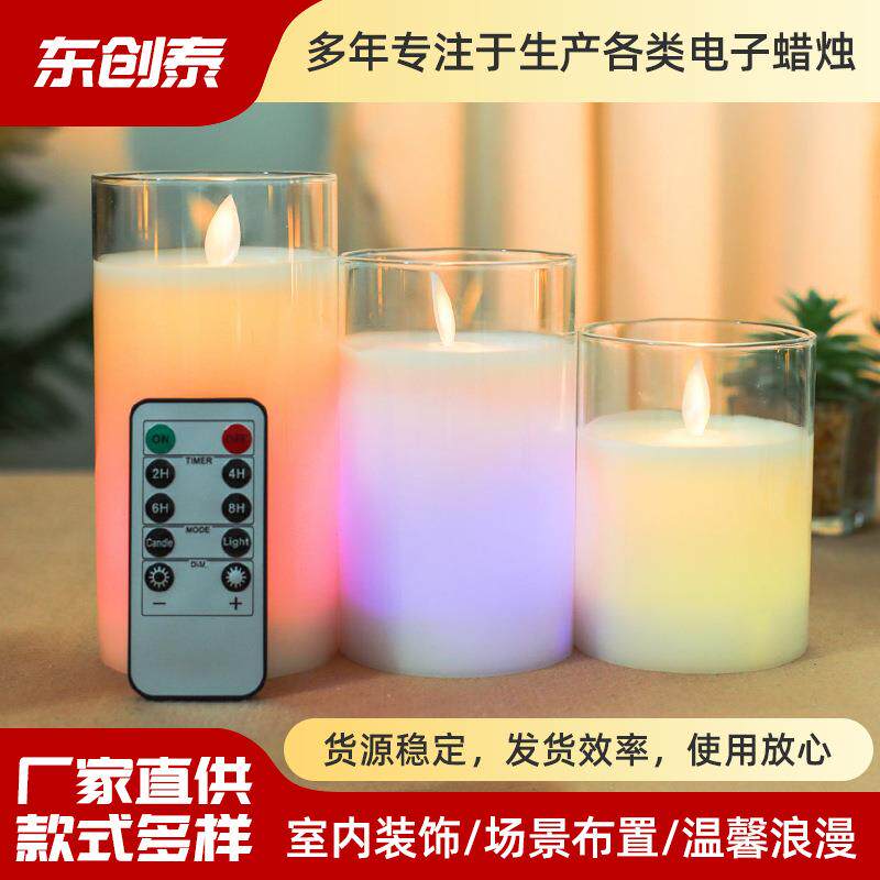 厂家直供七彩换色蜡烛彩色蜡烛遥控换色蜡烛玻璃杯彩色 LED蜡烛灯