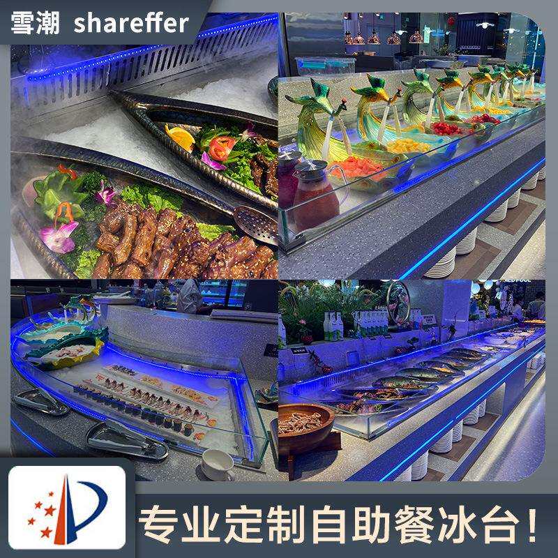 商用海鲜阶梯冰台 自助餐蔬菜水果保鲜冷藏展示柜 明档菜品点菜柜