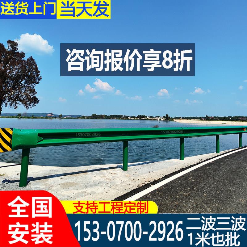 防撞公路波形护栏板热浸镀锌乡村道路双波三波马路梁钢板高速防护