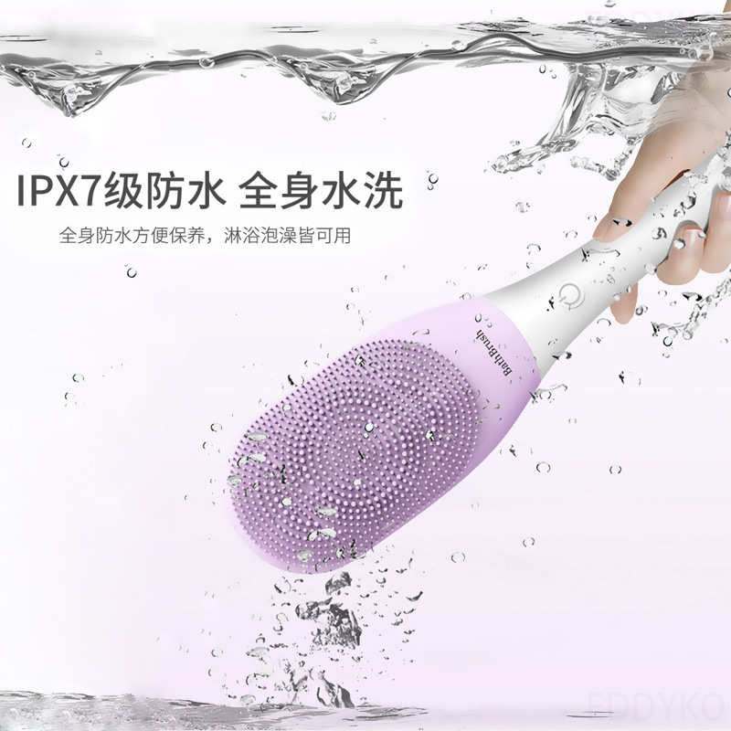 电动按摩浴刷硅胶洗澡刷 声波震动无线充电长柄沐浴刷39° 搓背仪