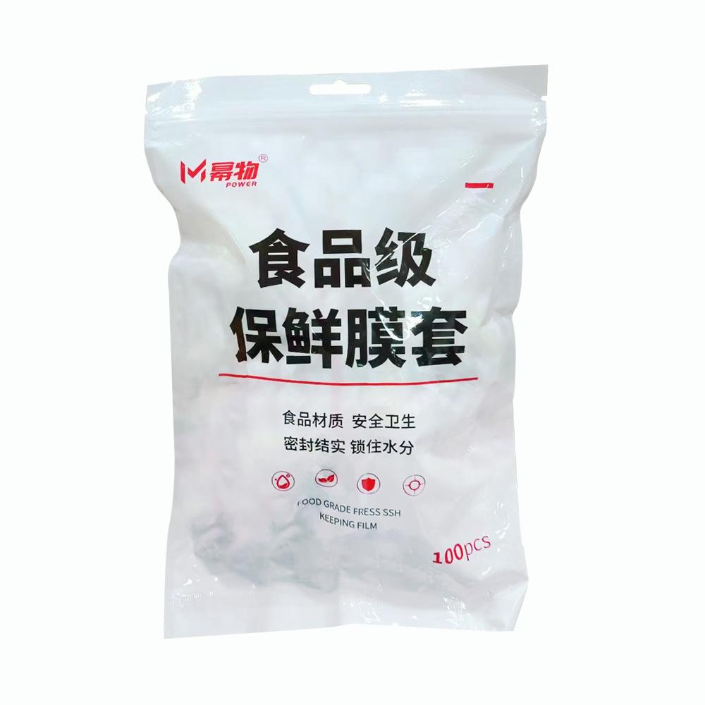 保鲜膜食品级批发高压高压保鲜膜